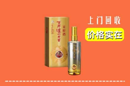 诚信求购:应县高价回收泸州老窖